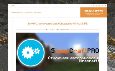steepcraftpro.ru screenshot