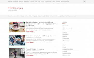 stereo.org.ua screenshot