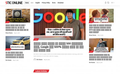 sticonline.in screenshot