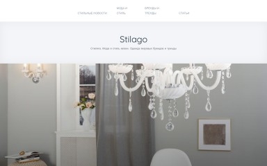 stilago.com.ua screenshot
