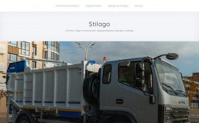 stilago.com.ua screenshot