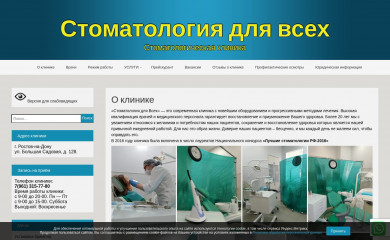 stomlar.ru screenshot