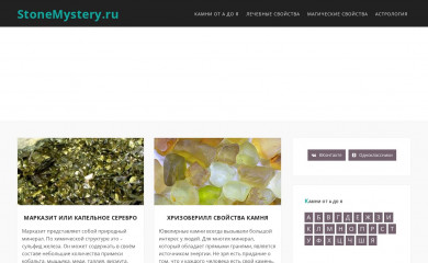 stonemystery.ru screenshot