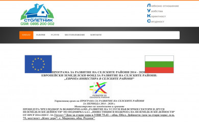 stoletnik-bg.com screenshot
