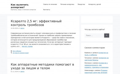 stop-allergies.ru screenshot