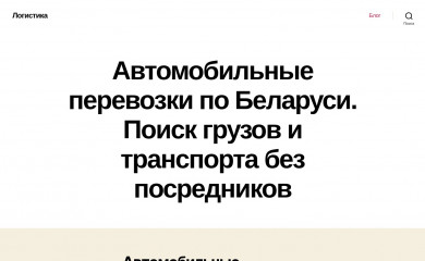 stop-gai.by screenshot