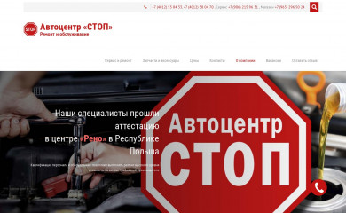 stop39.ru screenshot