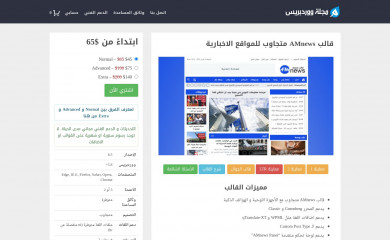 https://store.mwordpress.net/item/amnews-responsive-wordpress-news-theme/ screenshot