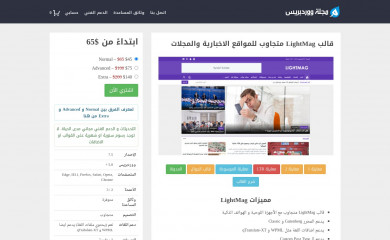 LightMag screenshot