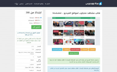 Moshahid screenshot