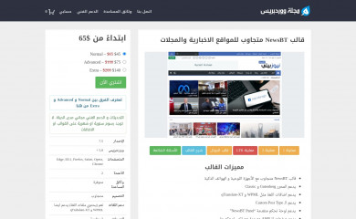 NewsBT screenshot