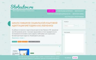 http://stotestov.ru screenshot