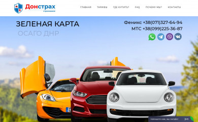 strahovanie.dn.ua screenshot