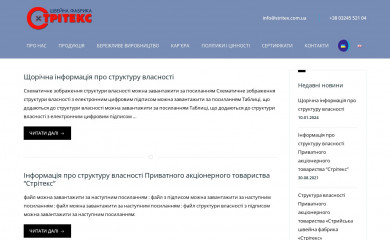 stritex.com.ua screenshot