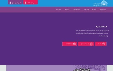 http://student.ir screenshot