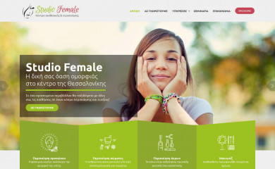studiofemale.gr screenshot