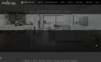 studio-sag.co.il screenshot