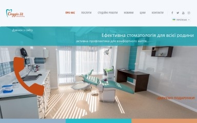 studio32.com.ua screenshot