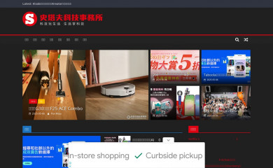 stufftaiwan.com screenshot