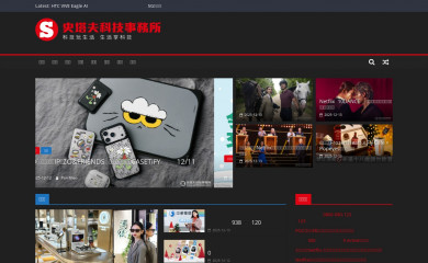 stufftaiwan.com screenshot