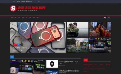 stufftaiwan.com screenshot