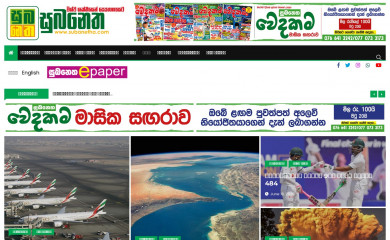 subanetha.com screenshot