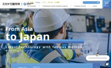 suganami-mfg.com screenshot