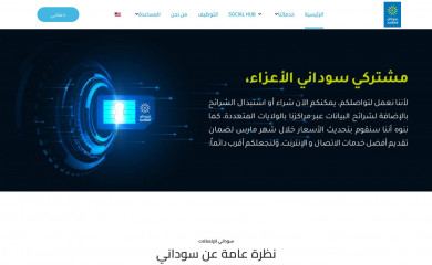 sudani.sd screenshot