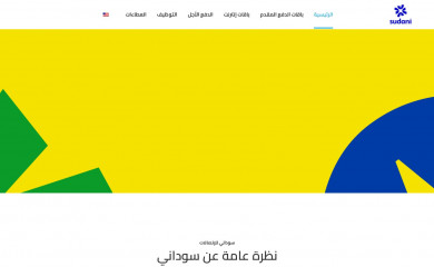 sudani.sd screenshot