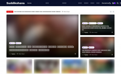 suddikshana.com screenshot
