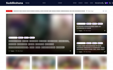 suddikshana.com screenshot
