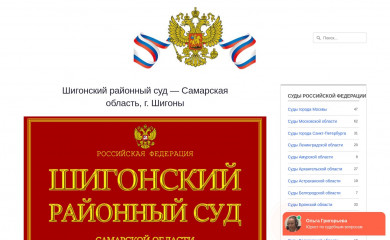 sudyrf.ru screenshot