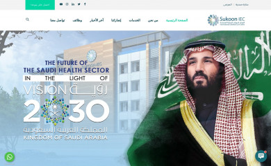 sukoon.com.sa screenshot