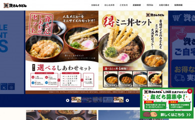 sukesanudon.com screenshot