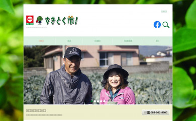 sukitoku.com screenshot