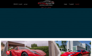 sultanalketbimotors.com screenshot