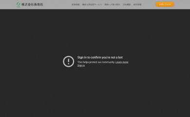 sumishoten.co.jp screenshot