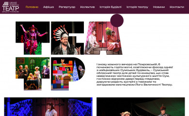 sumy-tyuz.org screenshot