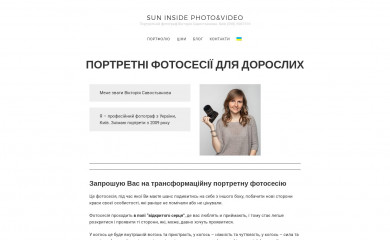 sun-inside.me screenshot