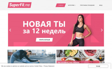 superfit.me screenshot