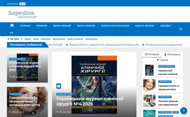 surgeryzone.net screenshot