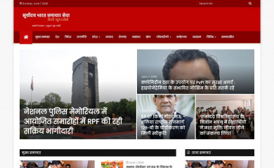 suryodaybharat.com screenshot