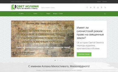 svetislama.com screenshot