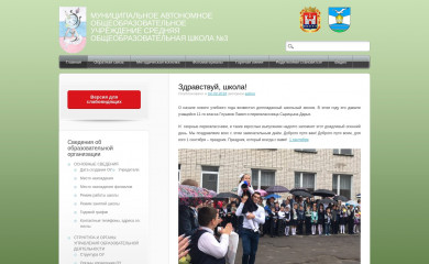 svetly3.ru screenshot