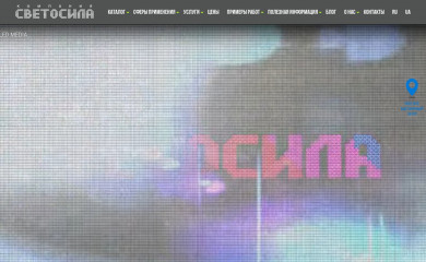 svetosyla.com.ua screenshot