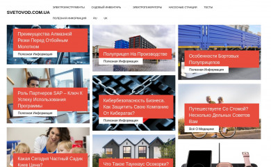 svetovod.com.ua screenshot