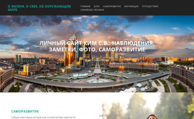 svkim.kz screenshot