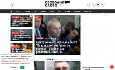 svobodnoslovo.eu screenshot