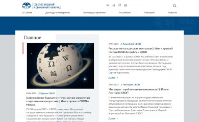svop.ru screenshot
