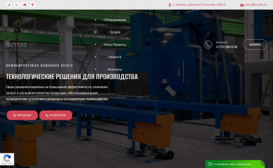 svydisprom.kz screenshot